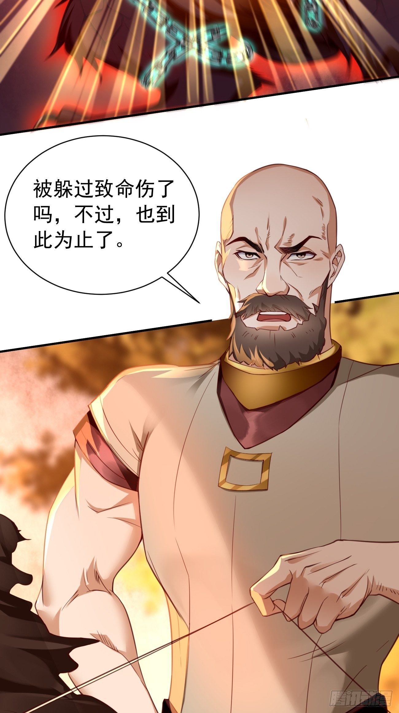 《我的神器能升级》第20话好大的怪物！！ 第40页