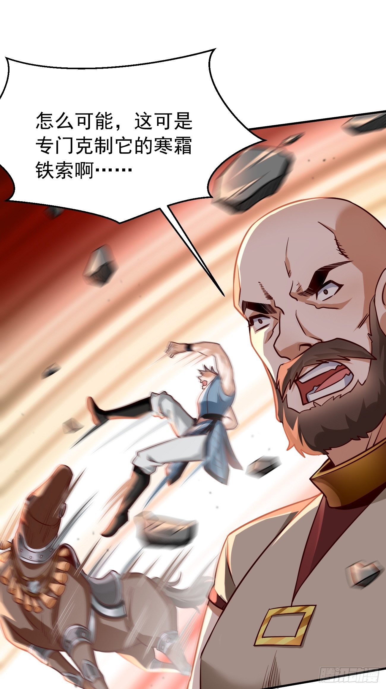 《我的神器能升级》第20话好大的怪物！！ 第45页