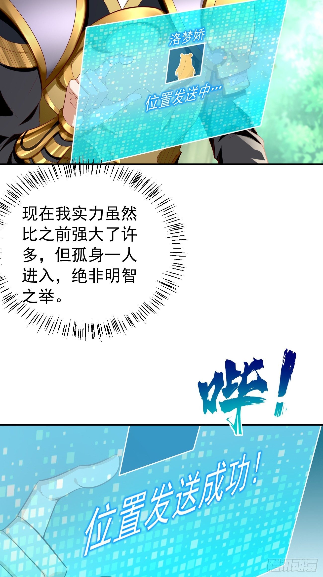 《我的神器能升级》第20话好大的怪物！！ 第5页