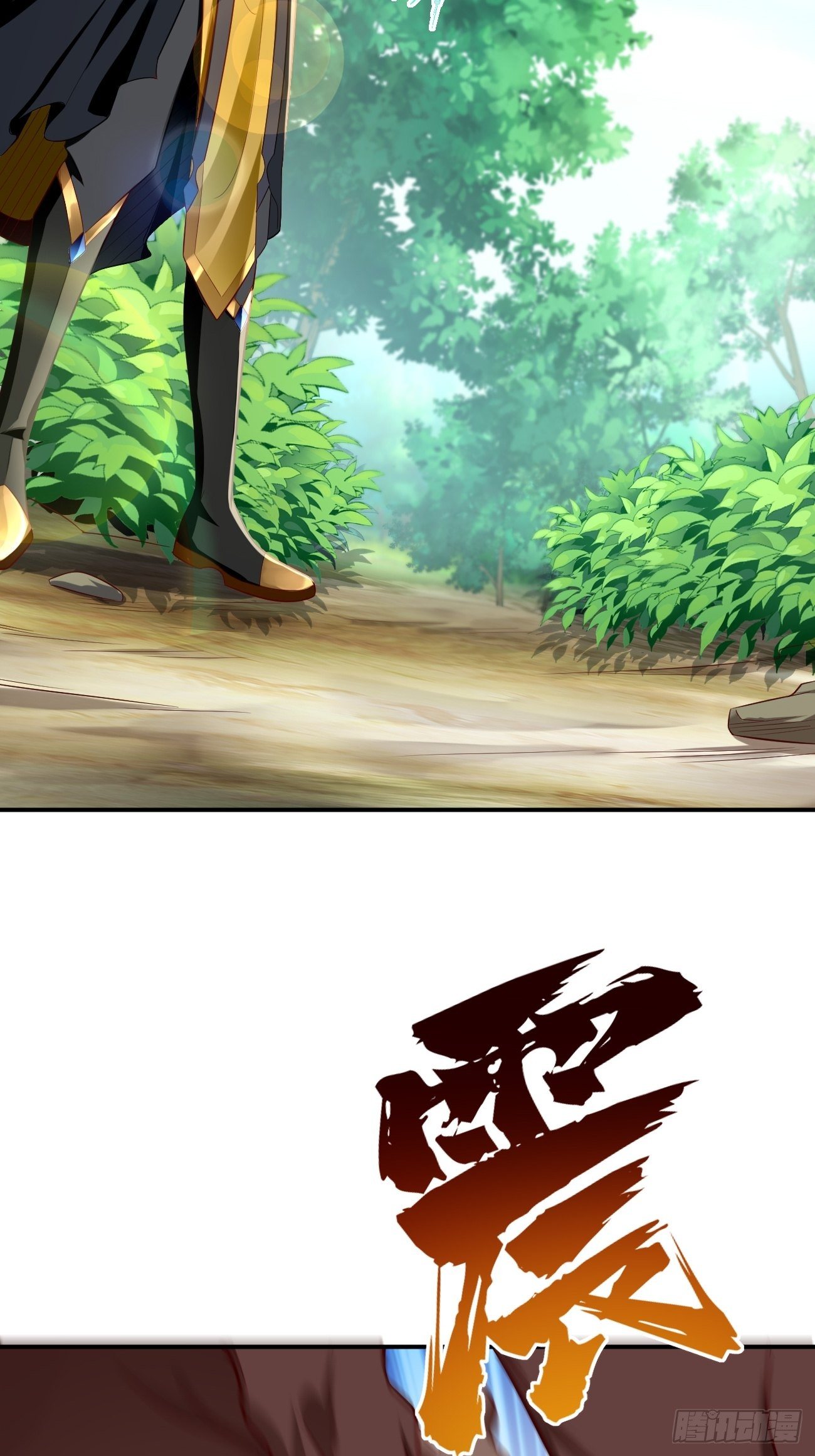 《我的神器能升级》第20话好大的怪物！！ 第7页