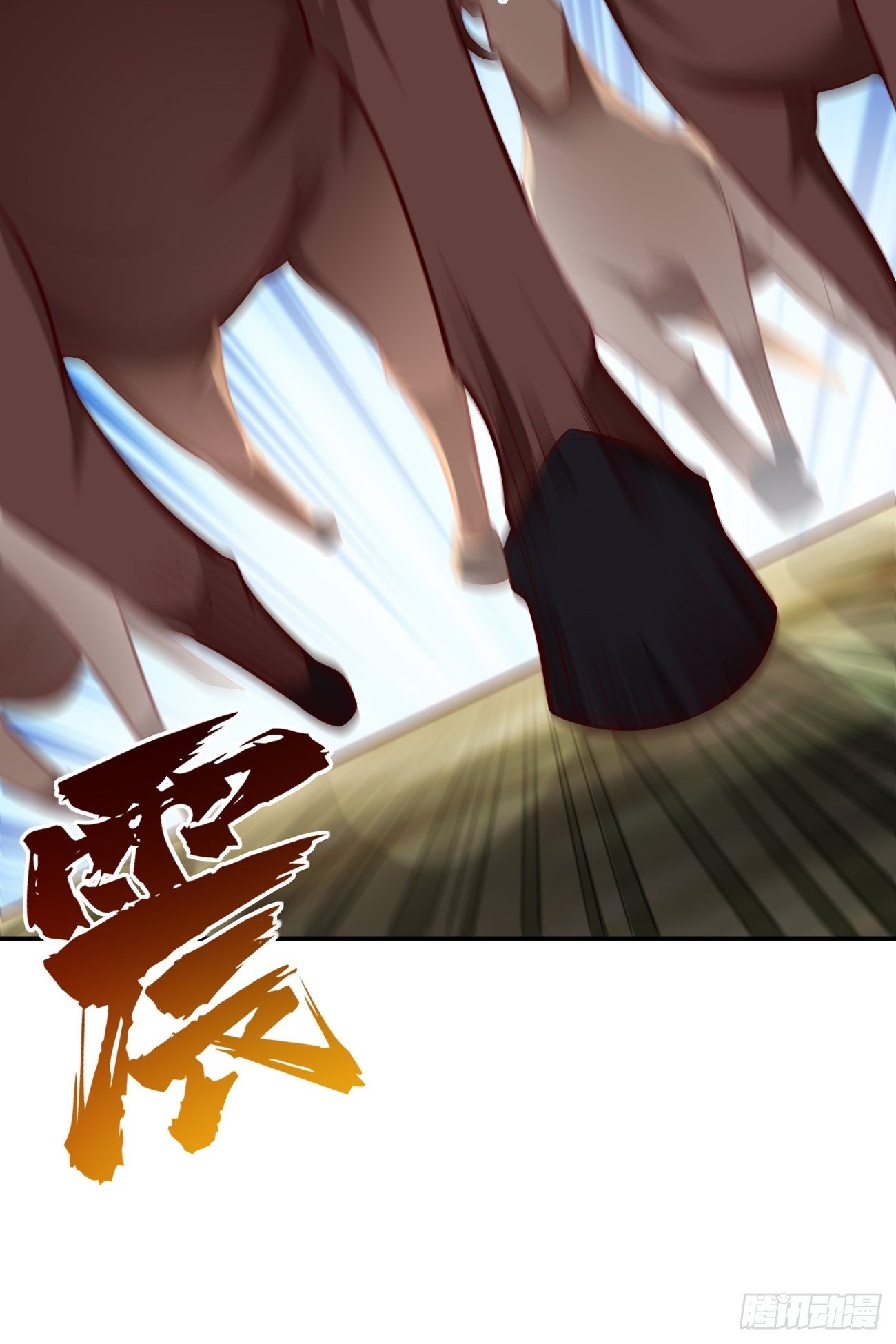《我的神器能升级》第20话好大的怪物！！ 第8页