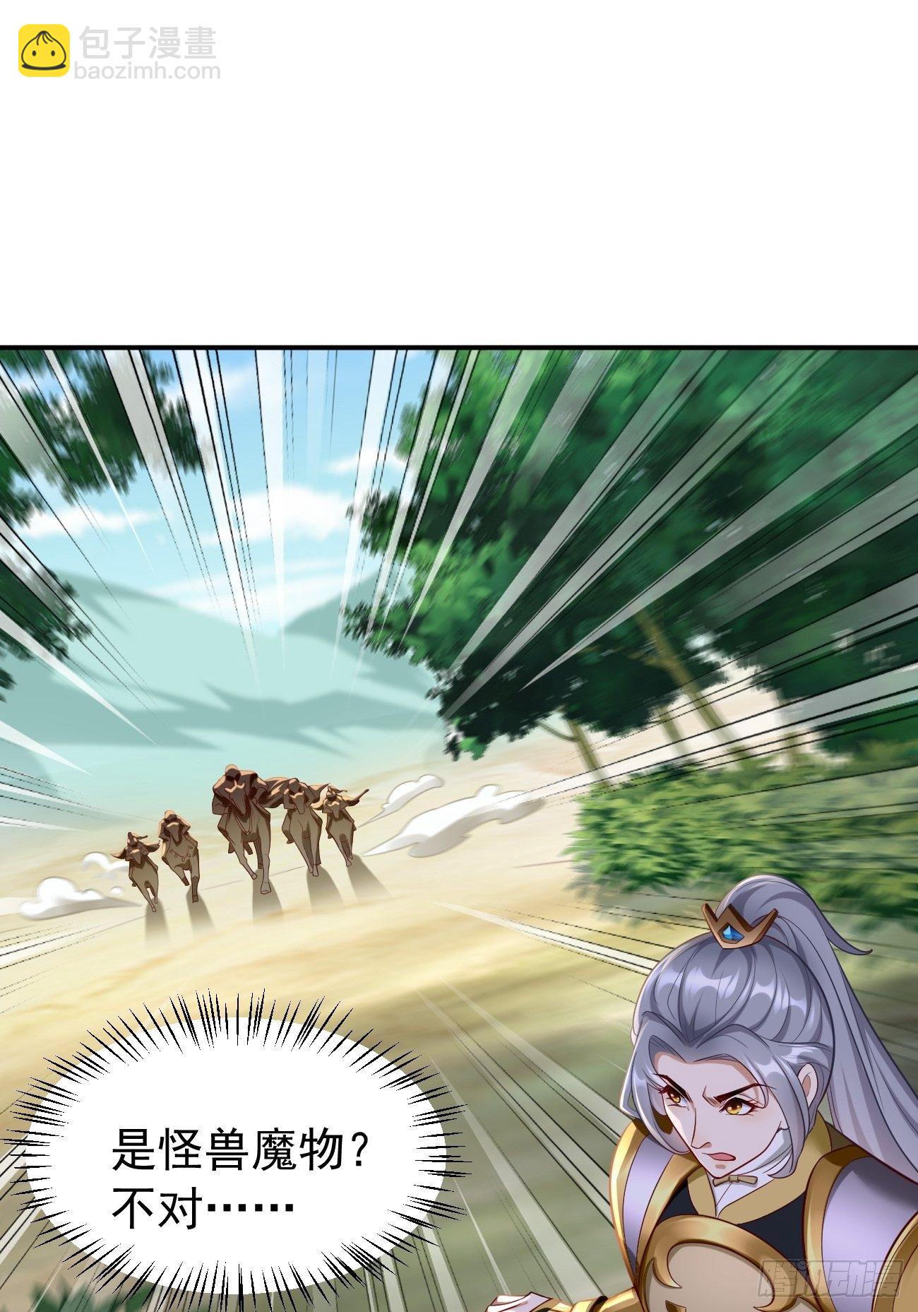 《我的神器能升级》第20话好大的怪物！！ 第9页