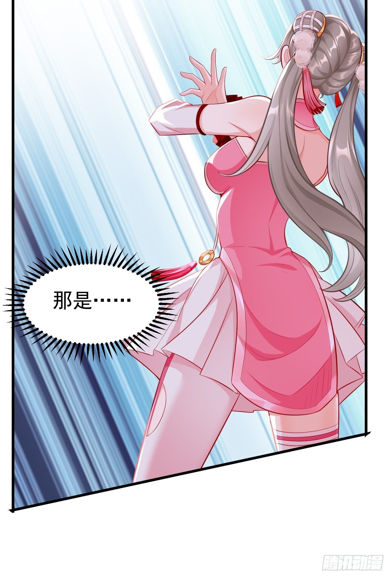 《我的神器能升级》第21话玄甲烈焰兽！ 第14页