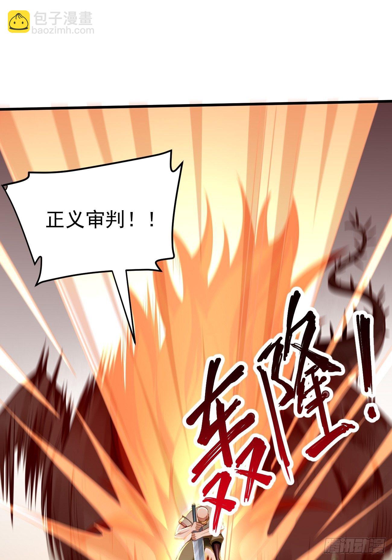 《我的神器能升级》第21话玄甲烈焰兽！ 第15页