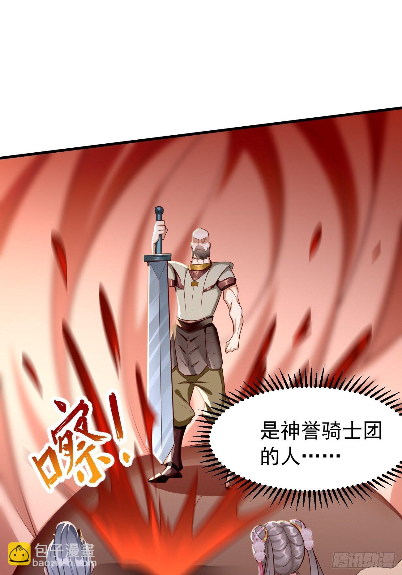 《我的神器能升级》第21话玄甲烈焰兽！ 第17页