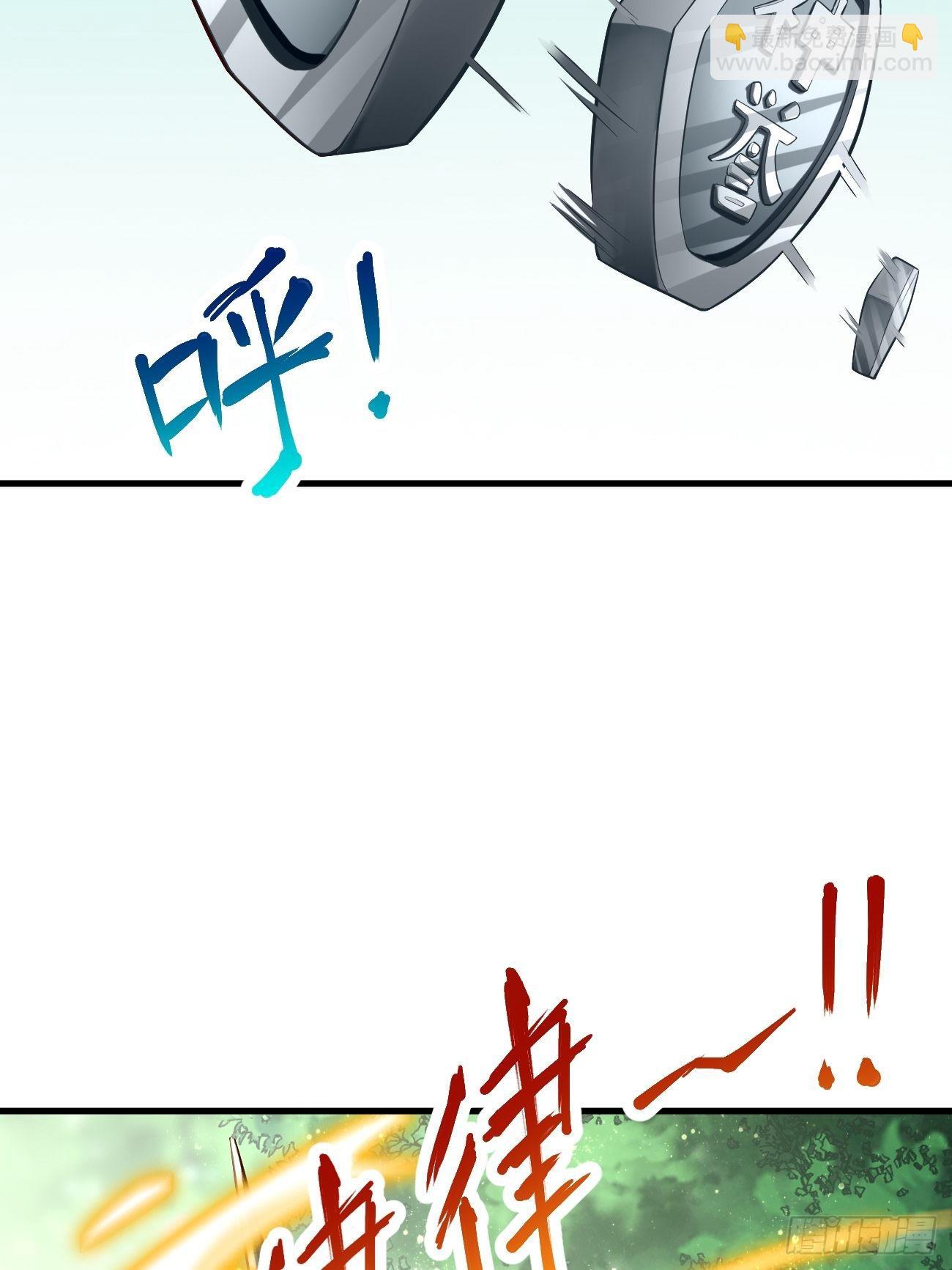 《我的神器能升级》第21话玄甲烈焰兽！ 第25页