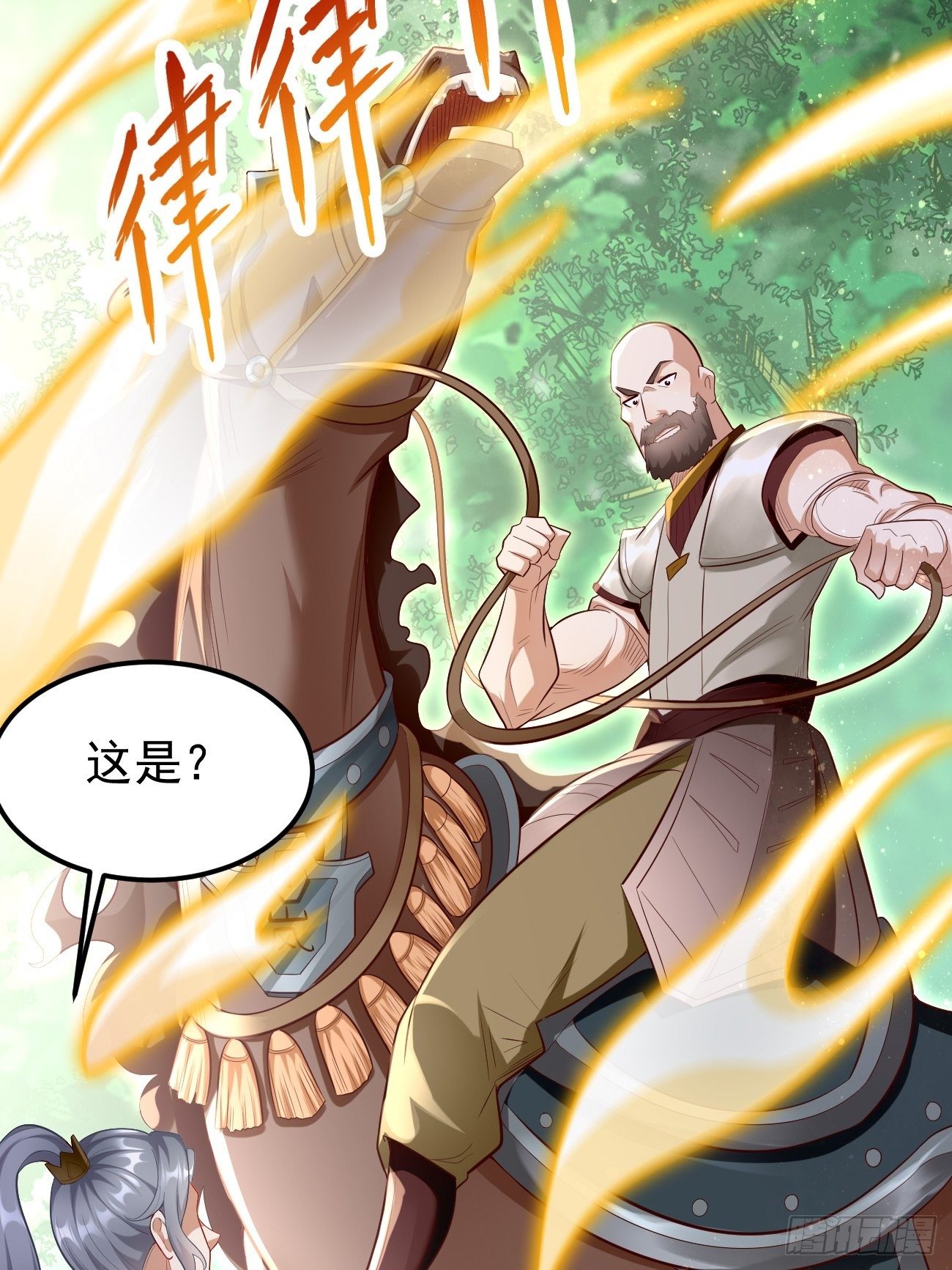 《我的神器能升级》第21话玄甲烈焰兽！ 第26页