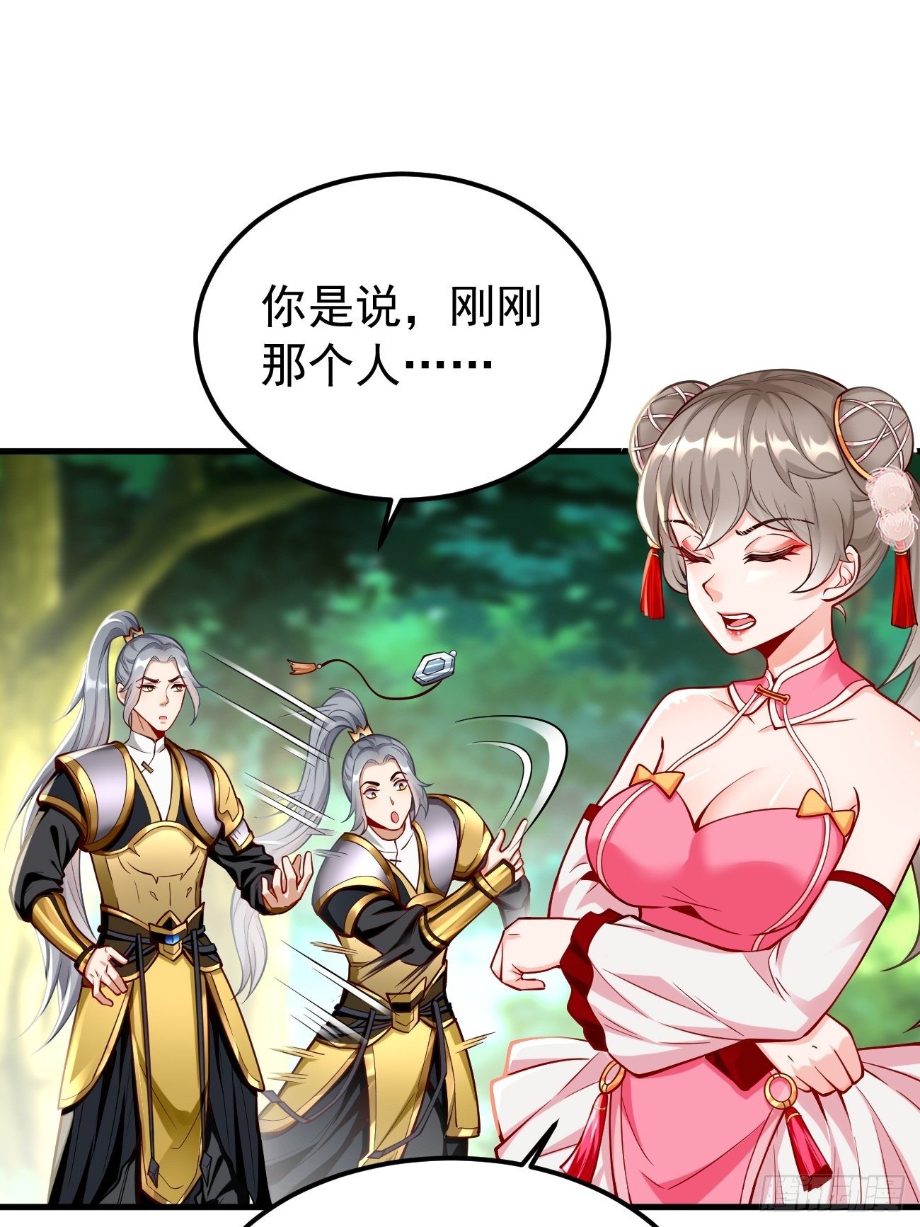 《我的神器能升级》第21话玄甲烈焰兽！ 第38页