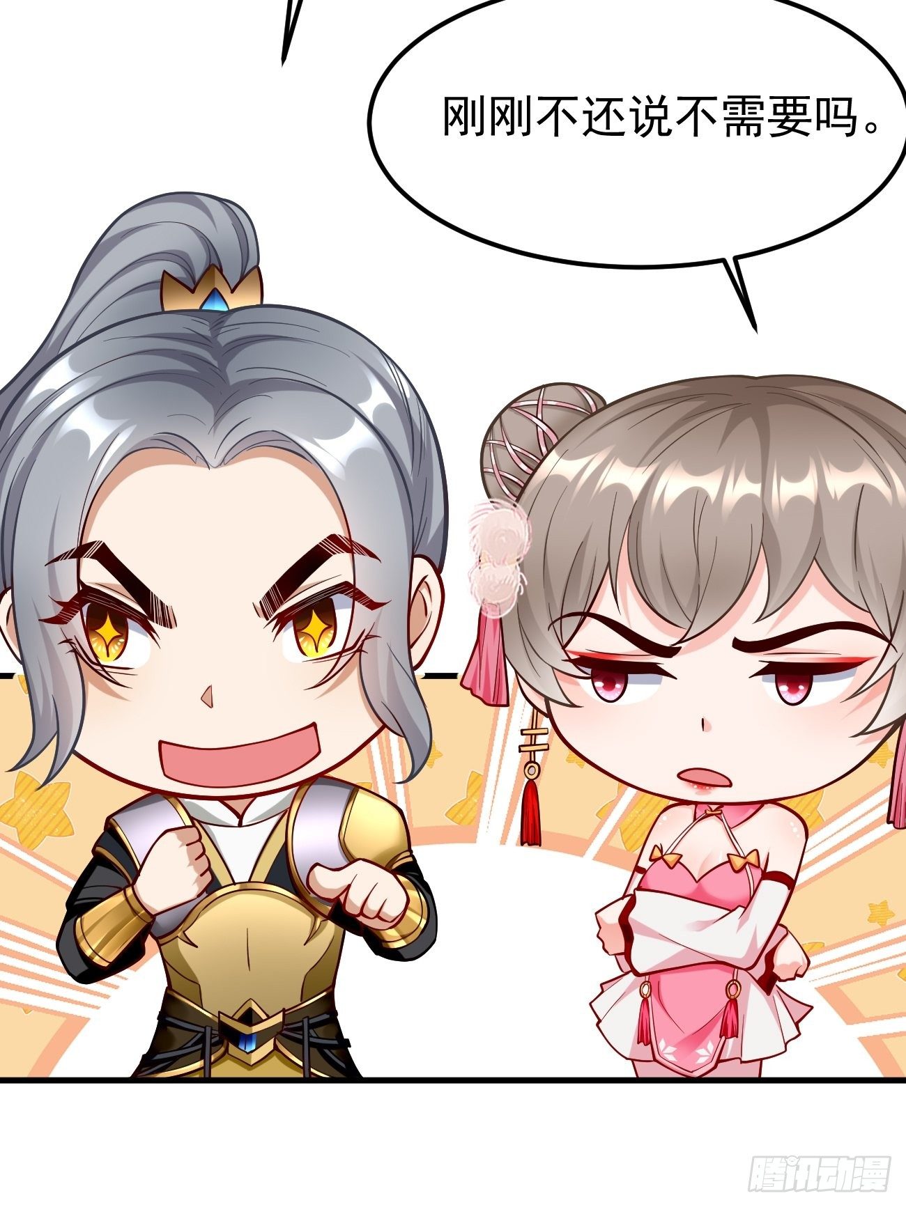 《我的神器能升级》第21话玄甲烈焰兽！ 第41页