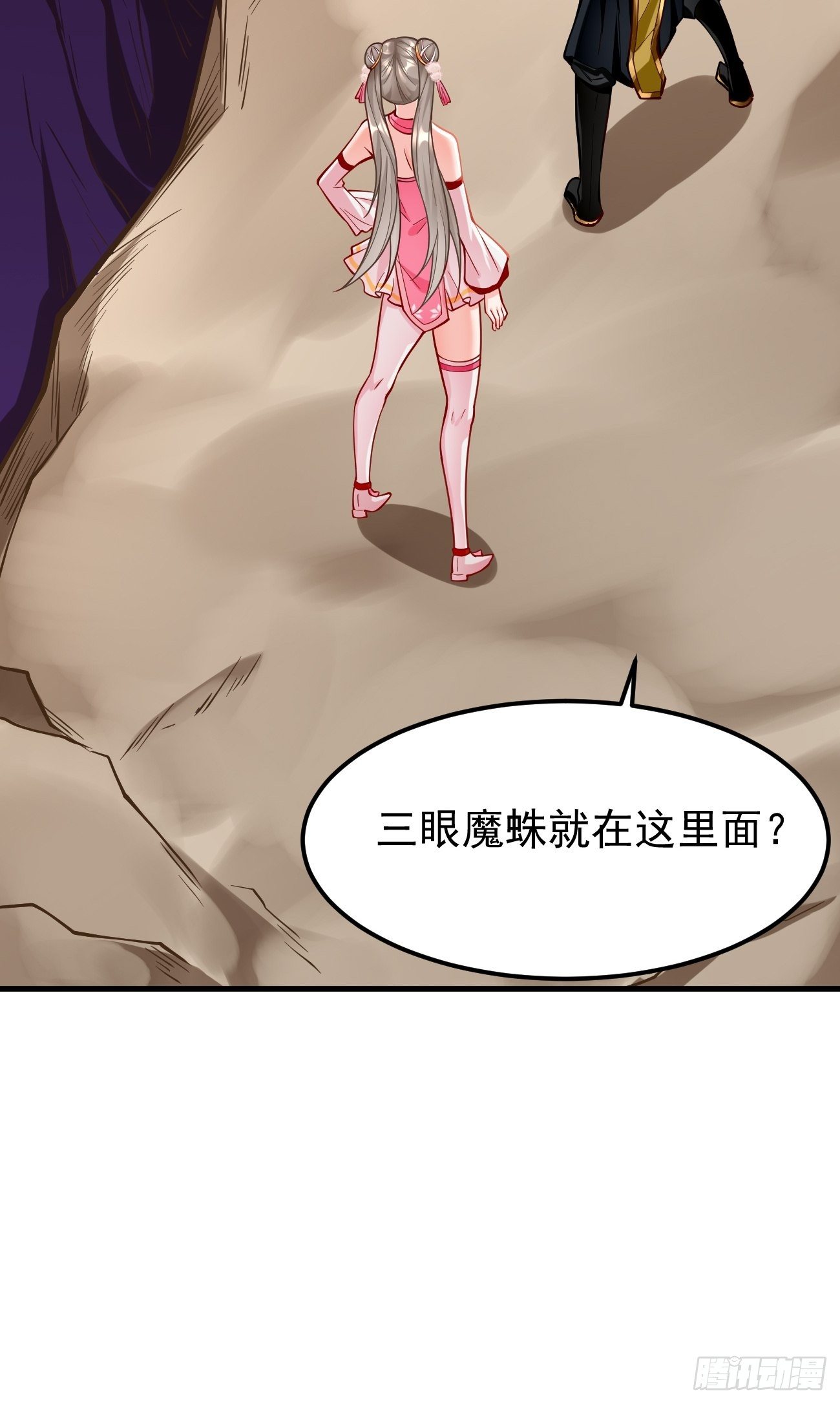 《我的神器能升级》第21话玄甲烈焰兽！ 第48页