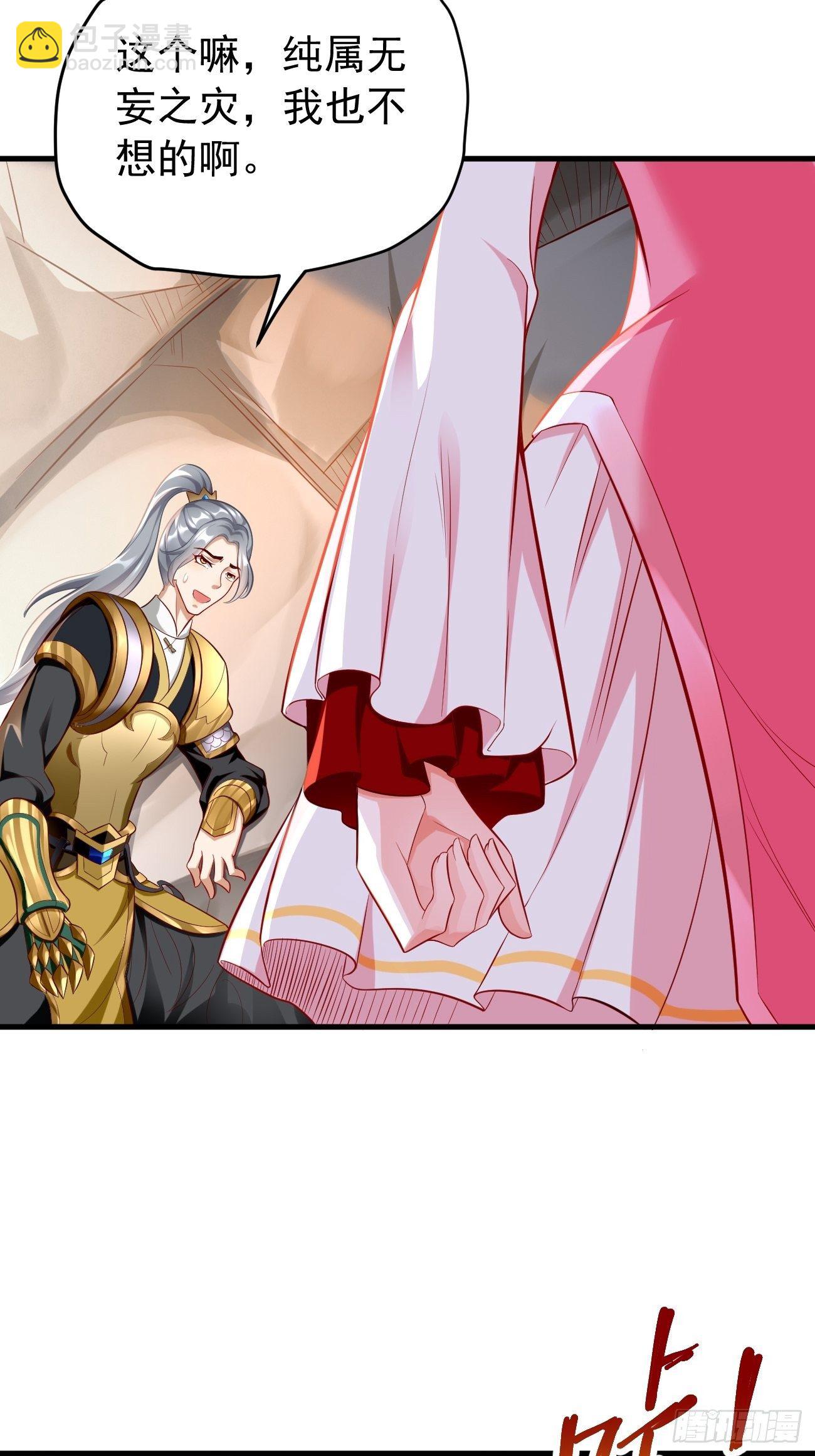 《我的神器能升级》第21话玄甲烈焰兽！ 第5页