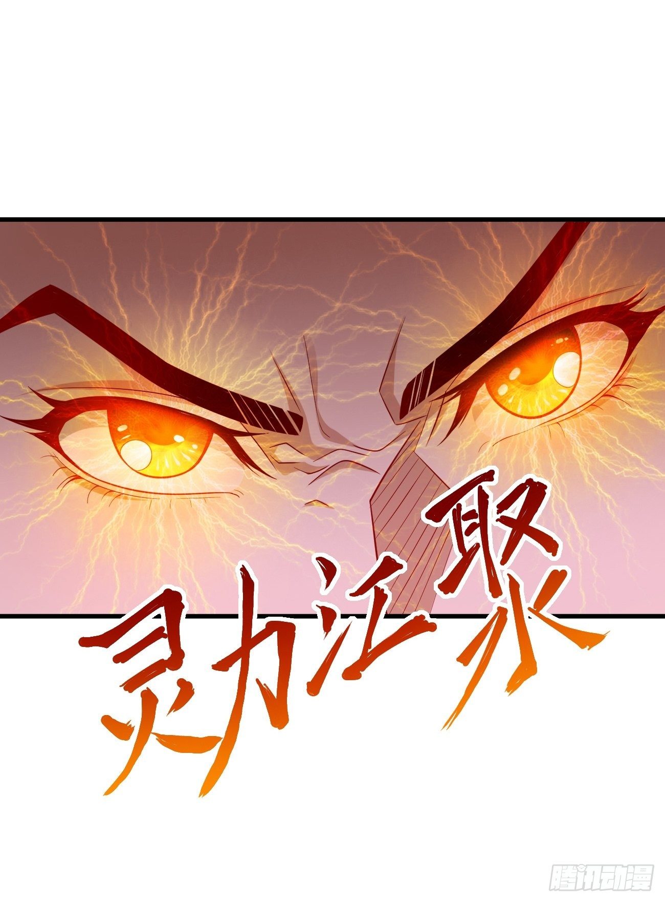 《我的神器能升级》第22话陷入险境 第14页
