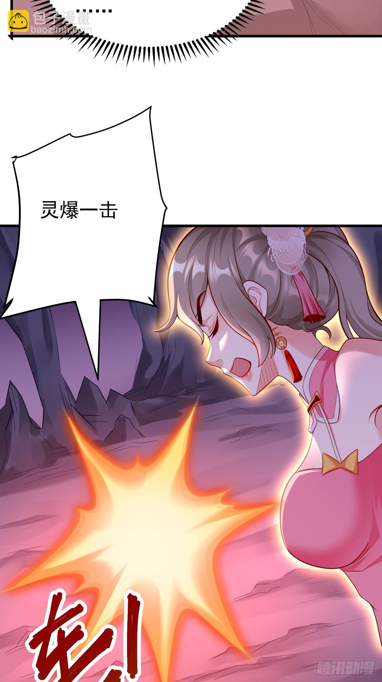 《我的神器能升级》第22话陷入险境 第23页
