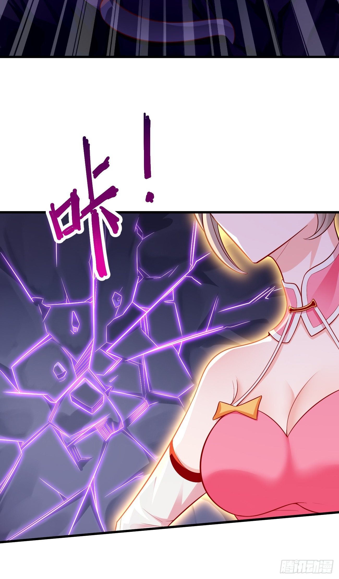 《我的神器能升级》第22话陷入险境 第26页