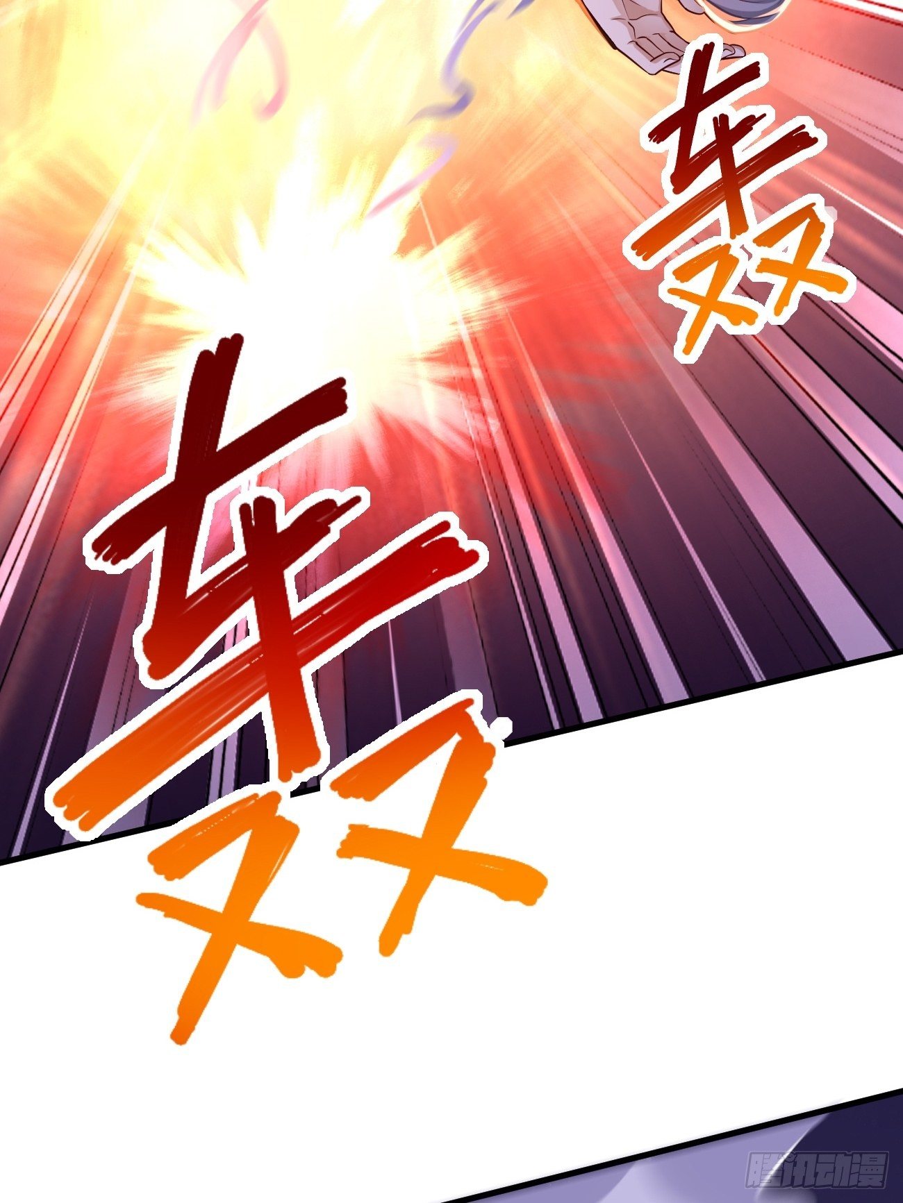 《我的神器能升级》第22话陷入险境 第40页
