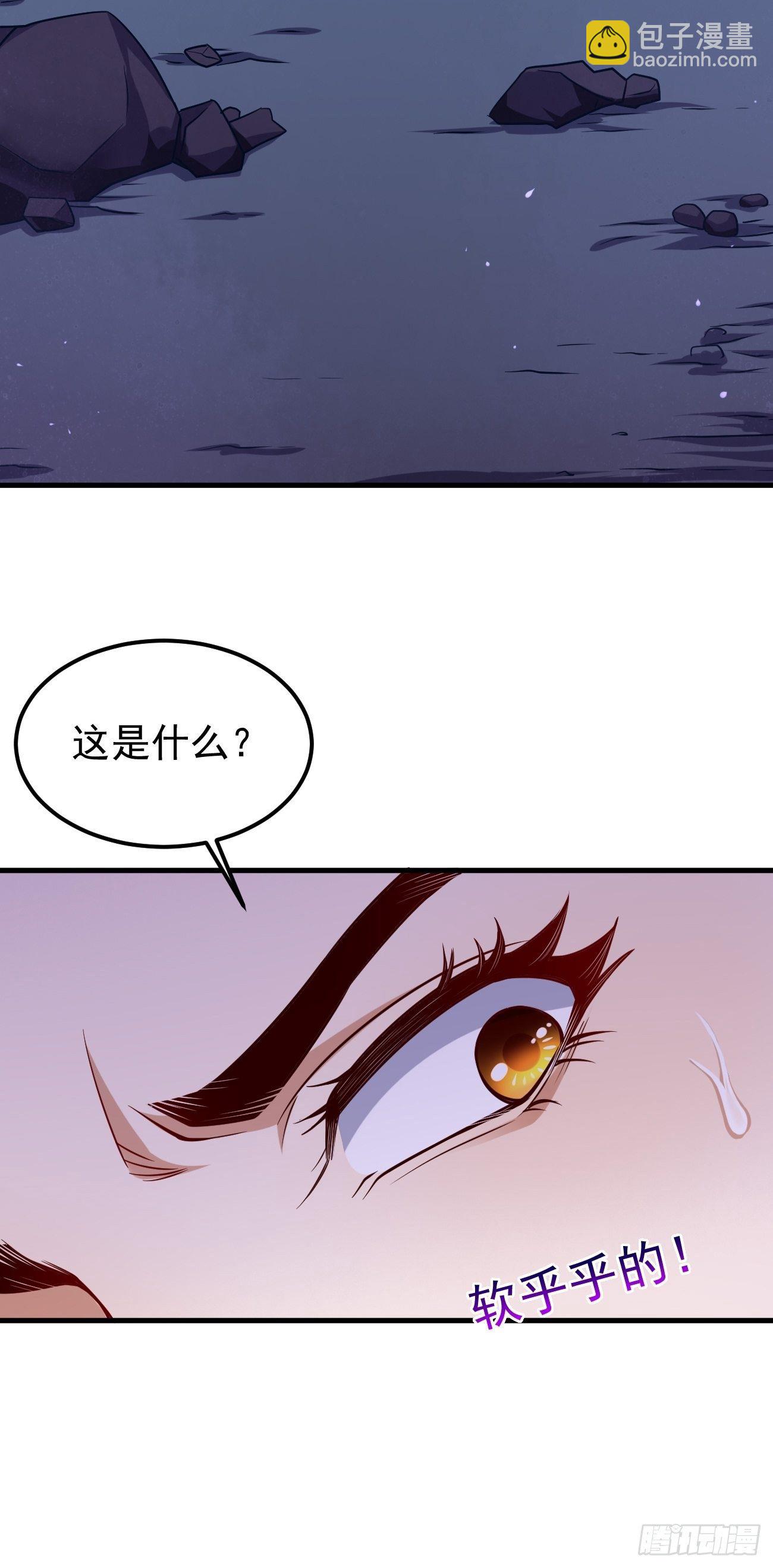 《我的神器能升级》第22话陷入险境 第4页