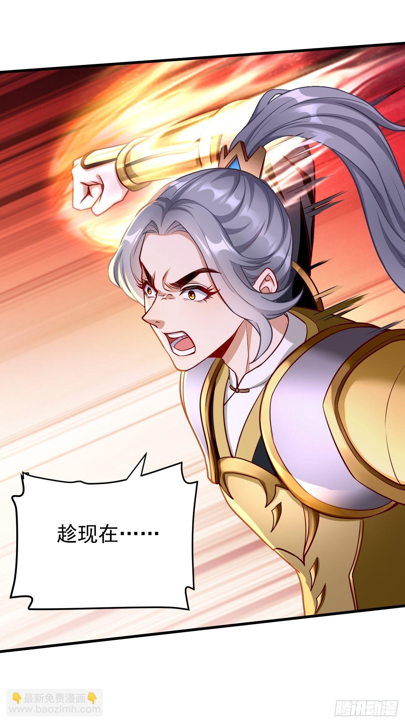 《我的神器能升级》第22话陷入险境 第50页