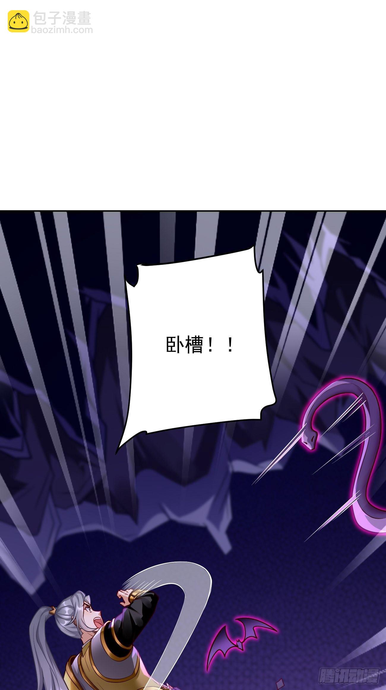 《我的神器能升级》第22话陷入险境 第6页