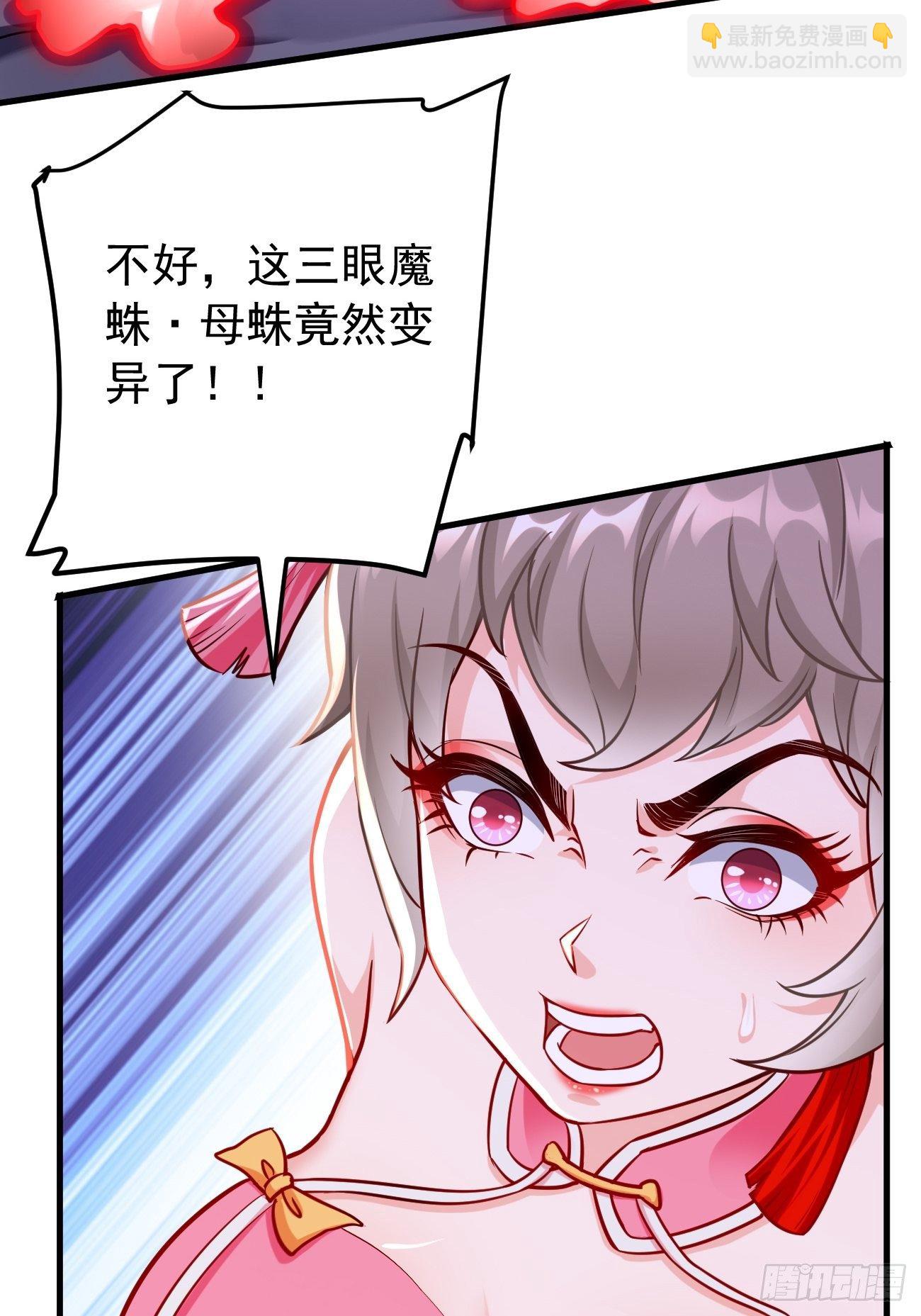 《我的神器能升级》第23话圣灵附体 第10页