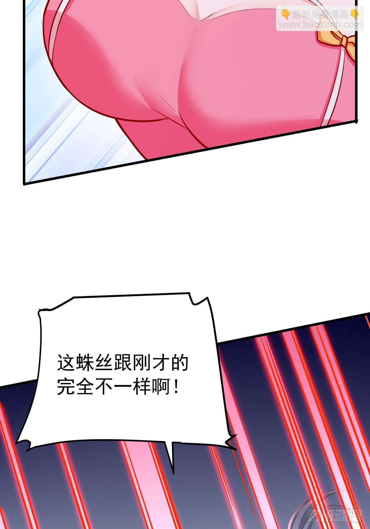 《我的神器能升级》第23话圣灵附体 第11页