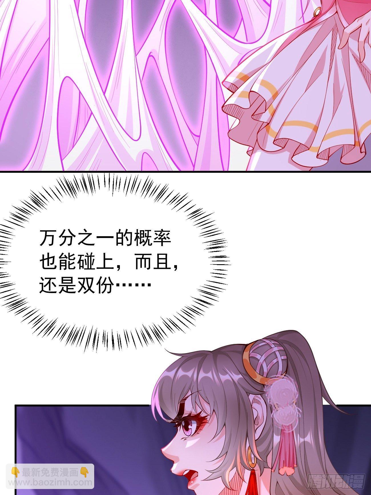 《我的神器能升级》第23话圣灵附体 第18页