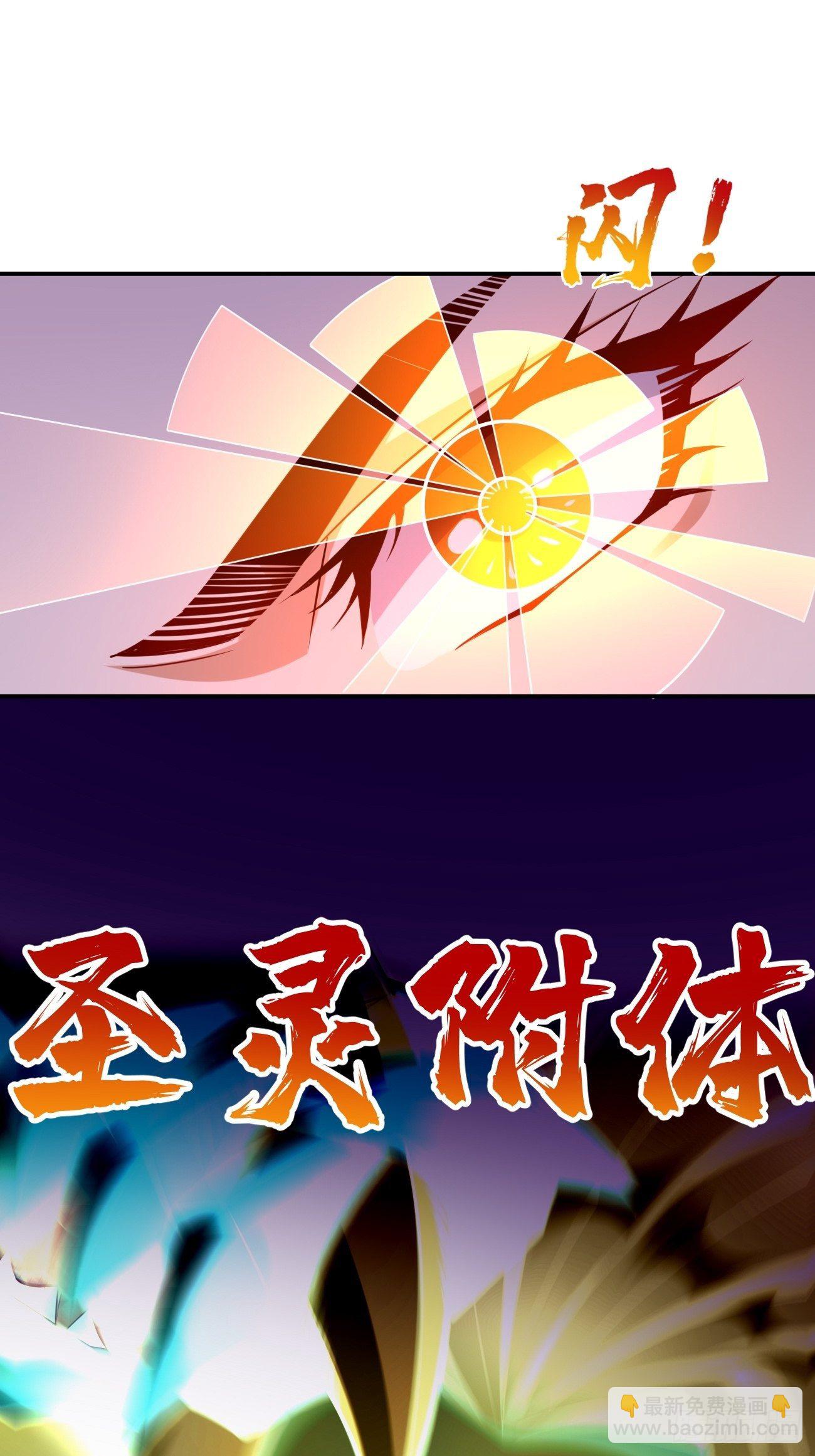 《我的神器能升级》第23话圣灵附体 第25页