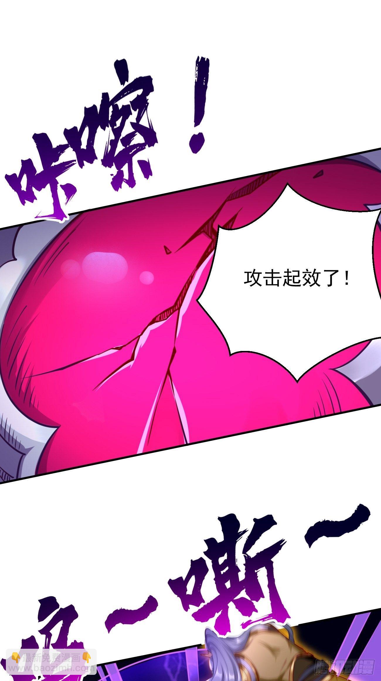 《我的神器能升级》第23话圣灵附体 第33页
