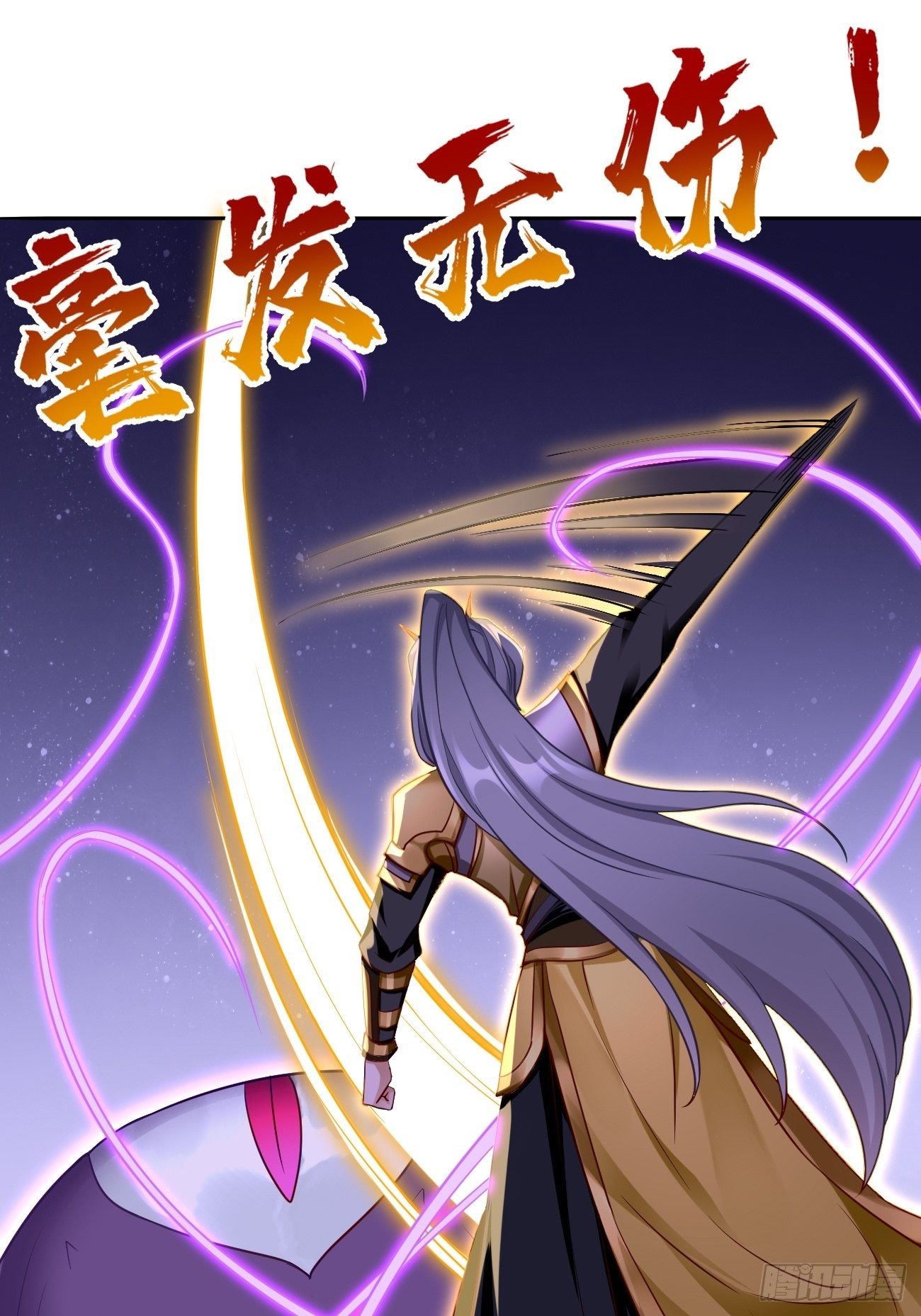 《我的神器能升级》第23话圣灵附体 第38页