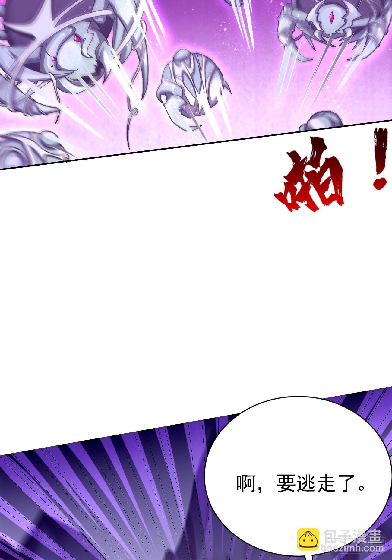 《我的神器能升级》第23话圣灵附体 第42页