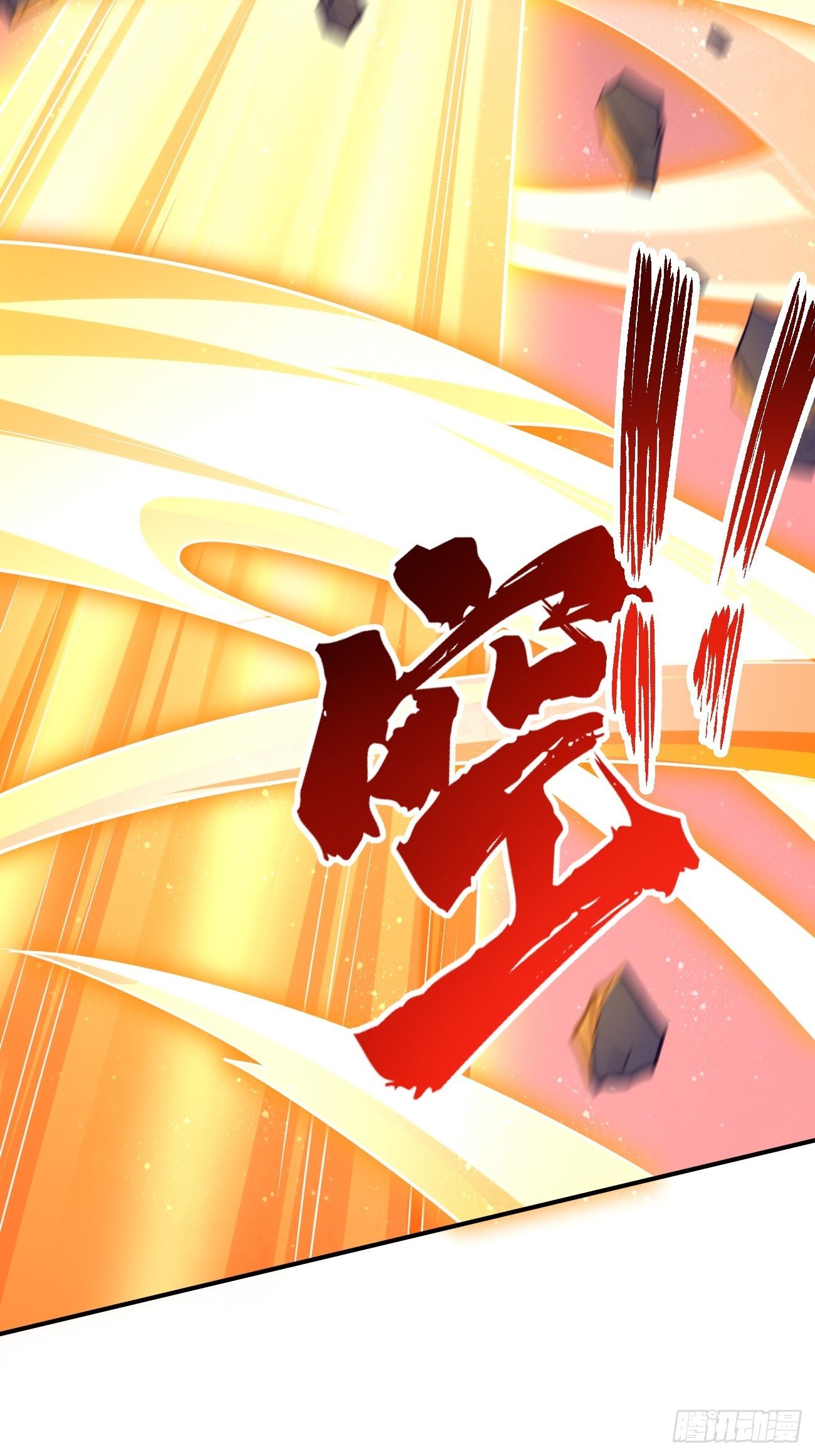《我的神器能升级》第23话圣灵附体 第47页