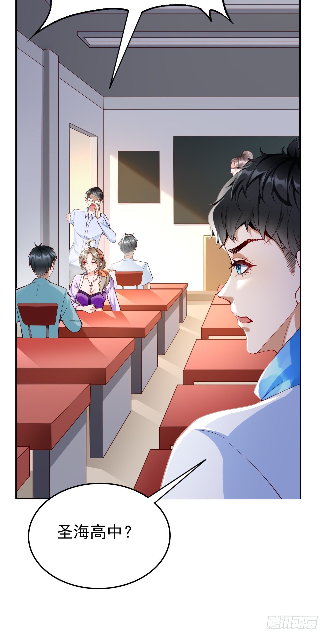 《我的神器能升级》第25话猫脸男的心思 第19页