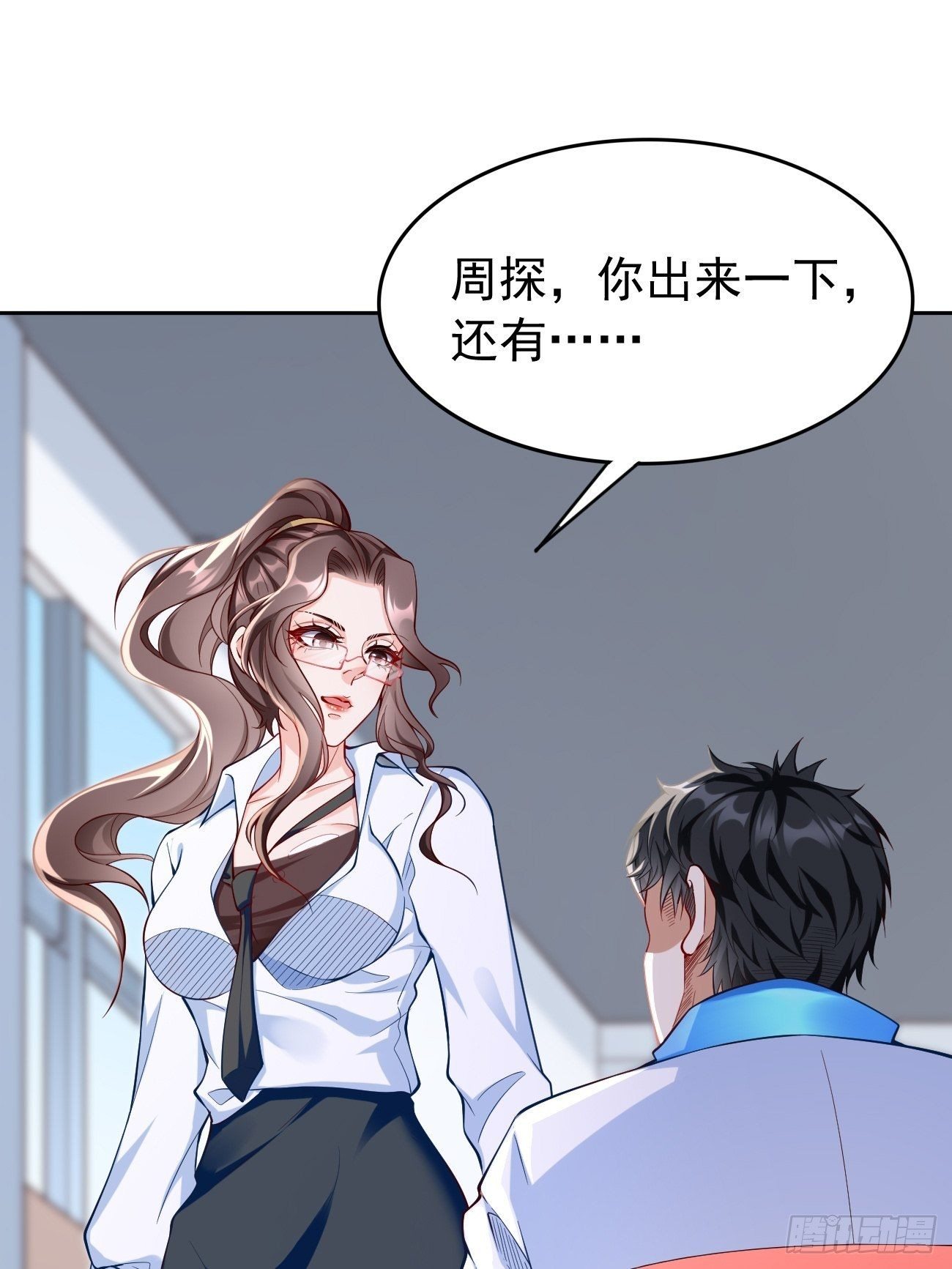 《我的神器能升级》第25话猫脸男的心思 第20页