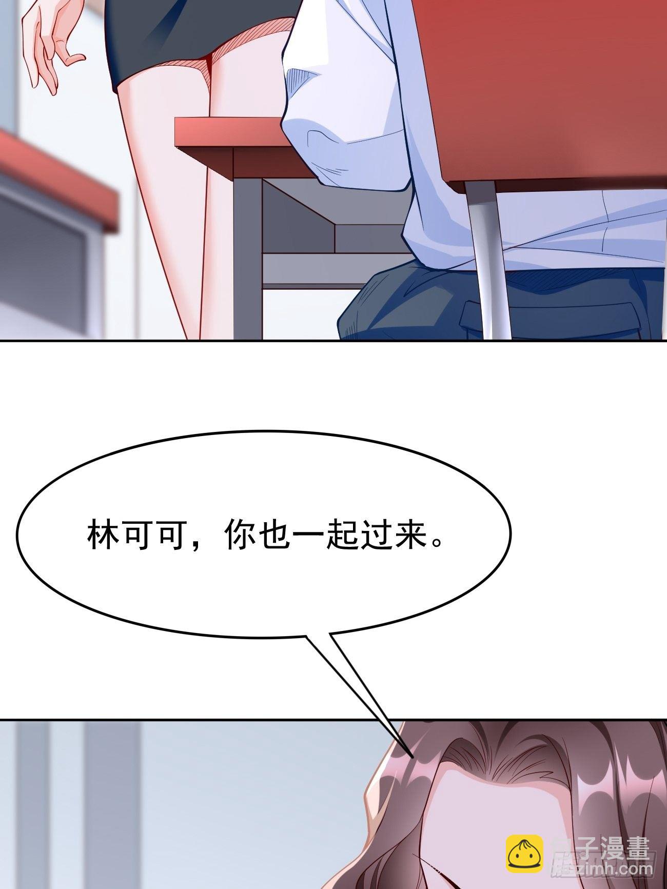 《我的神器能升级》第25话猫脸男的心思 第21页