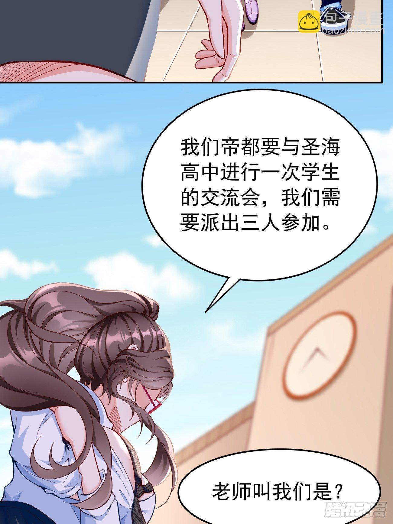 《我的神器能升级》第25话猫脸男的心思 第24页