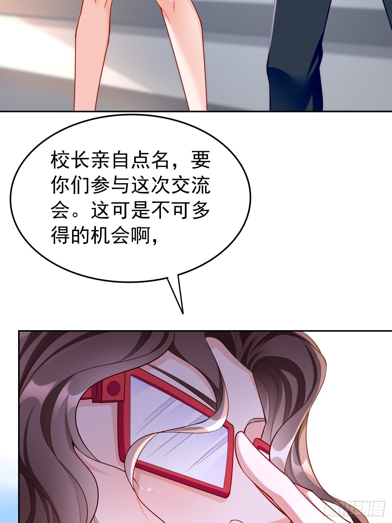 《我的神器能升级》第25话猫脸男的心思 第26页