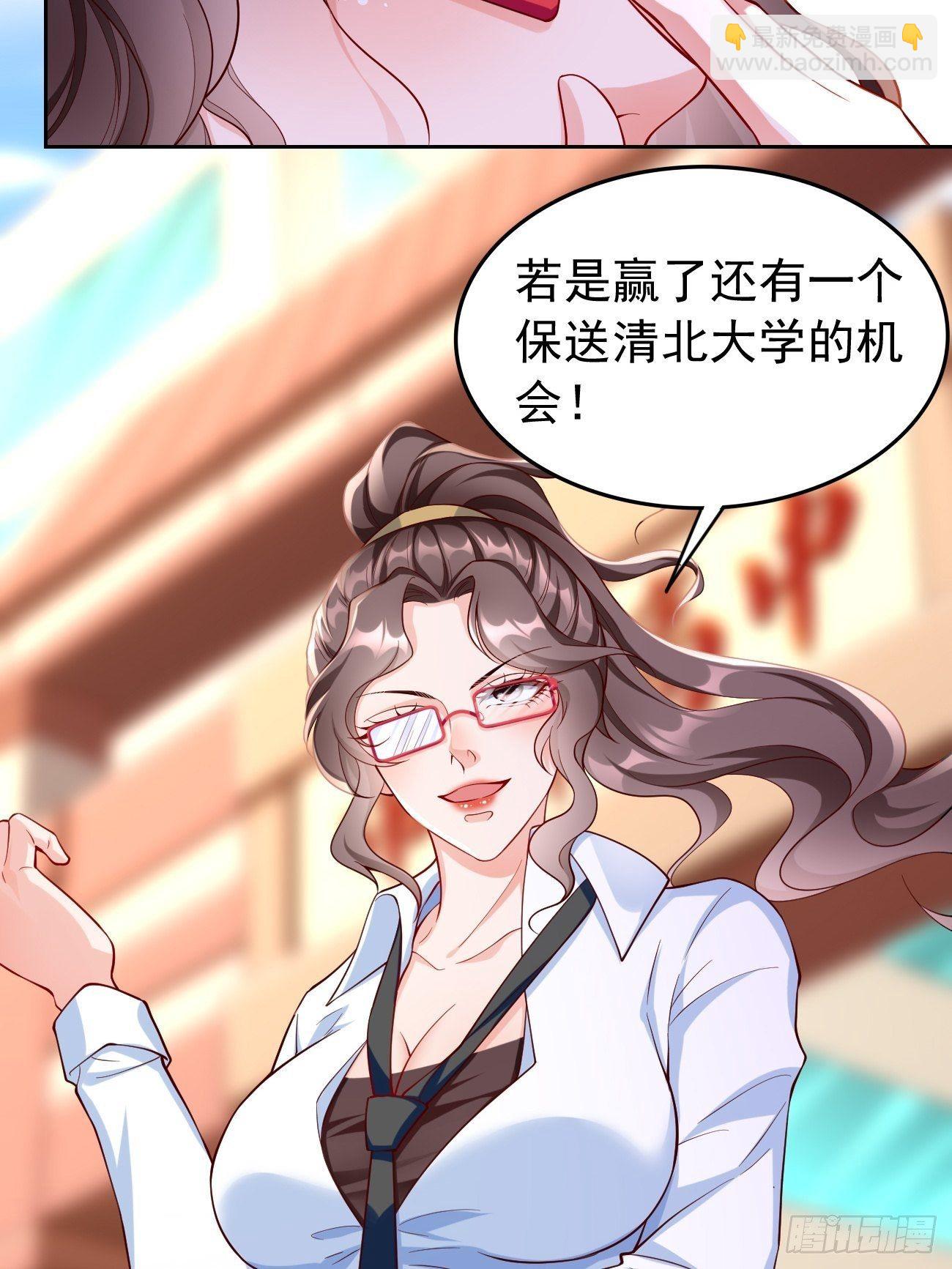 《我的神器能升级》第25话猫脸男的心思 第27页