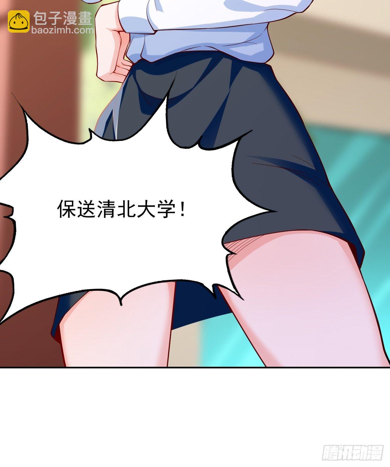《我的神器能升级》第25话猫脸男的心思 第28页
