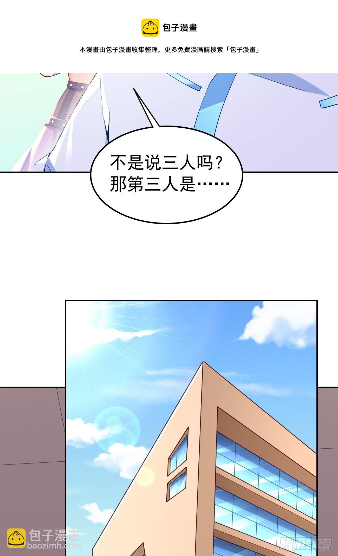《我的神器能升级》第25话猫脸男的心思 第30页