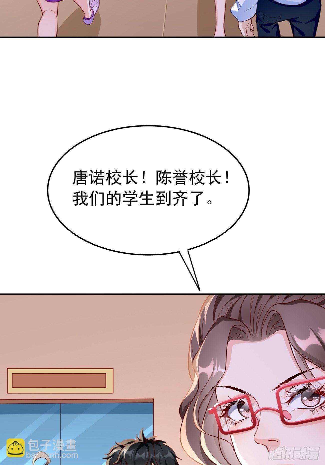 《我的神器能升级》第25话猫脸男的心思 第34页