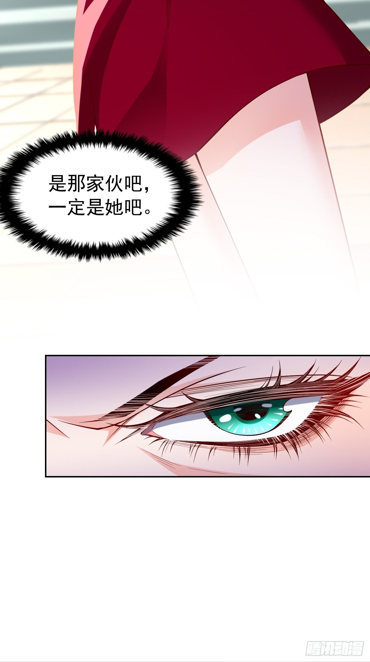 《我的神器能升级》第25话猫脸男的心思 第38页