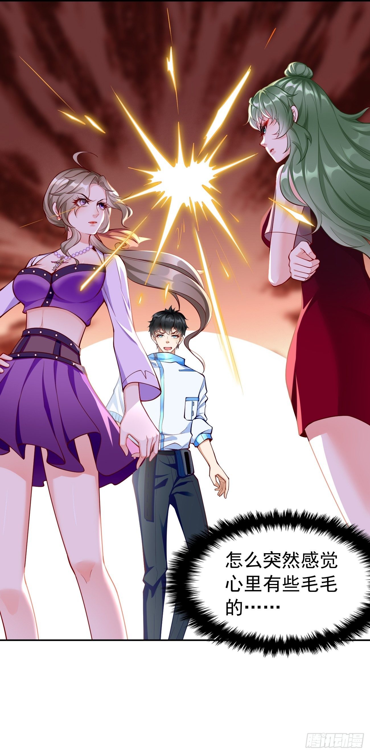 《我的神器能升级》第25话猫脸男的心思 第39页