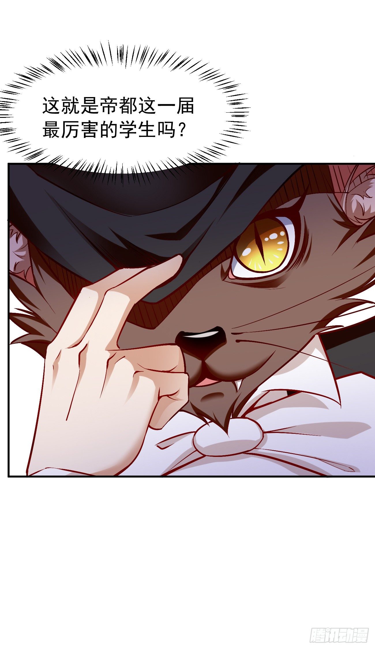 《我的神器能升级》第25话猫脸男的心思 第40页