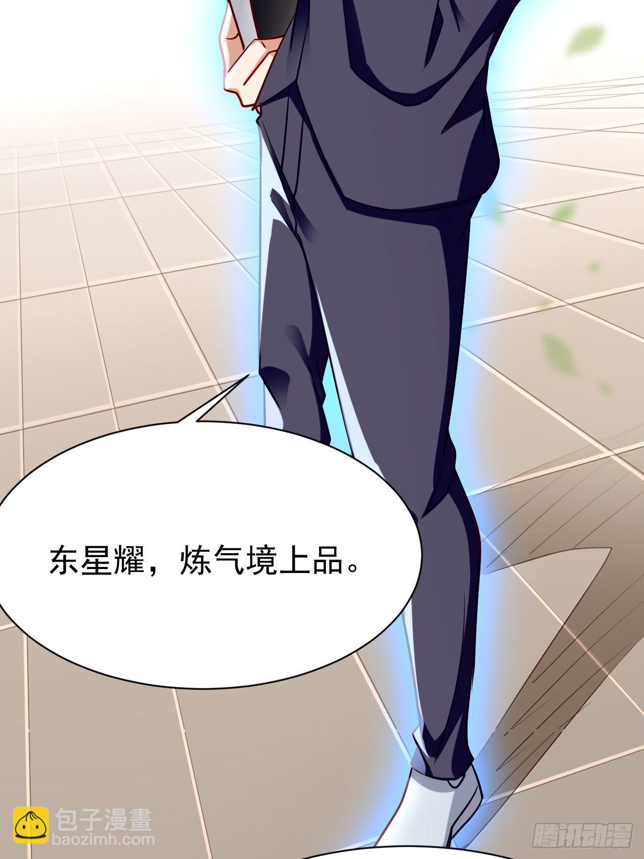 《我的神器能升级》第27话竟然是天选之子！ 第14页