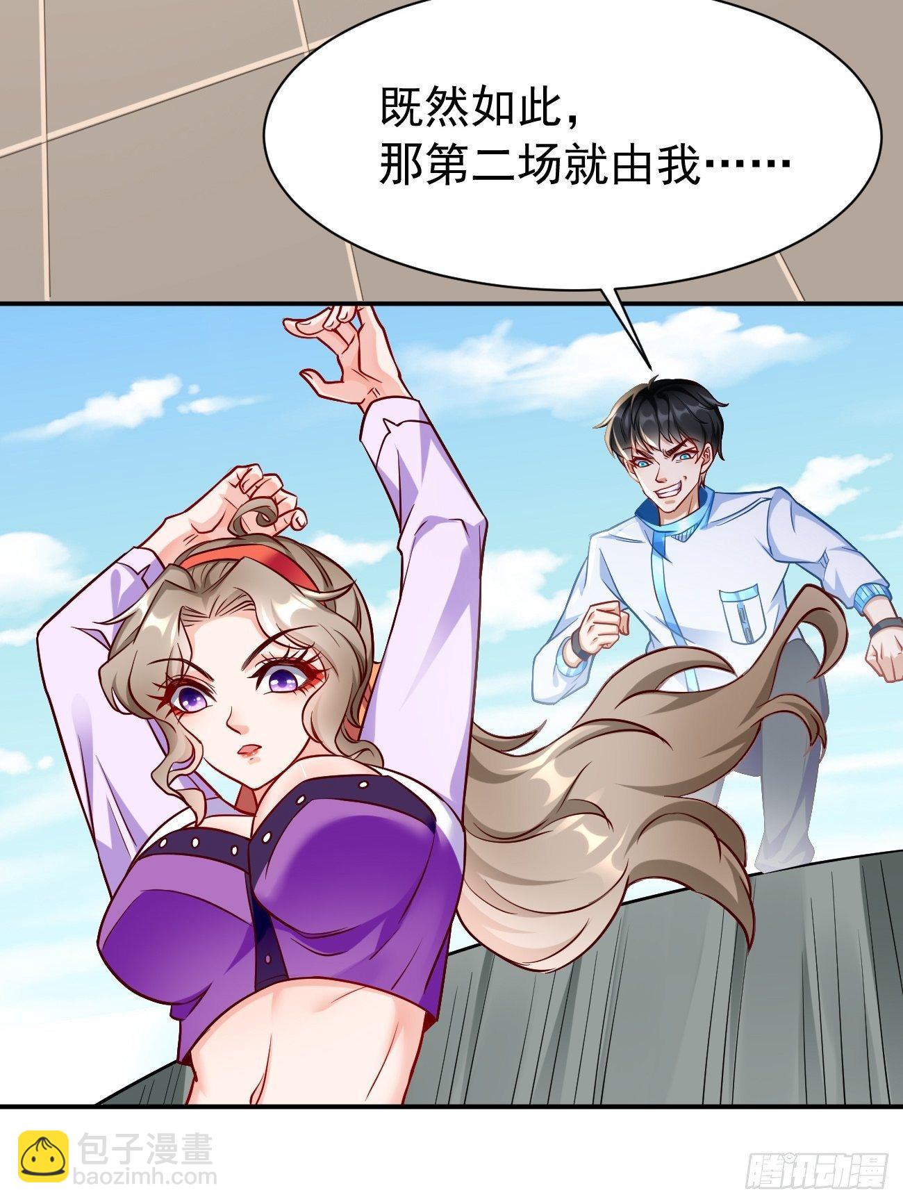 《我的神器能升级》第27话竟然是天选之子！ 第15页
