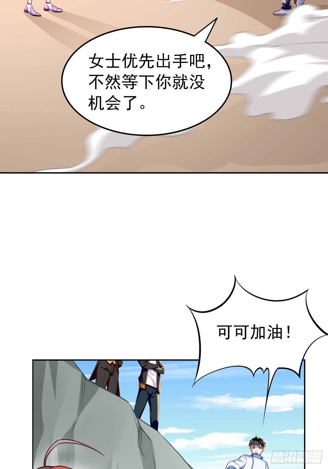 《我的神器能升级》第27话竟然是天选之子！ 第19页