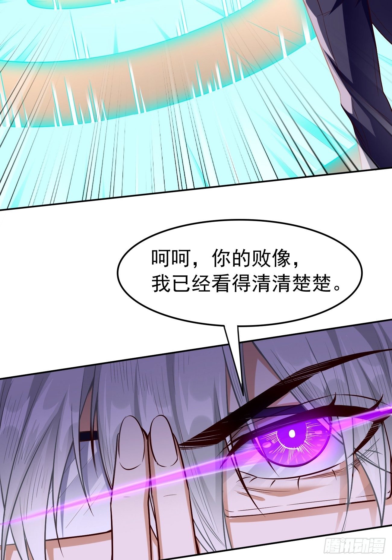 《我的神器能升级》第27话竟然是天选之子！ 第23页