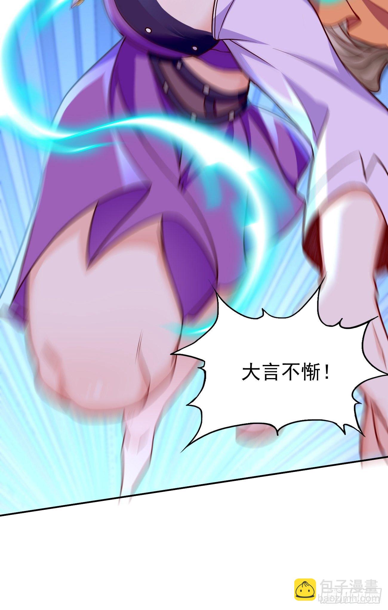 《我的神器能升级》第27话竟然是天选之子！ 第25页