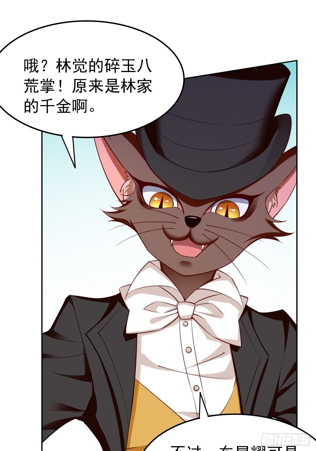 《我的神器能升级》第27话竟然是天选之子！ 第26页
