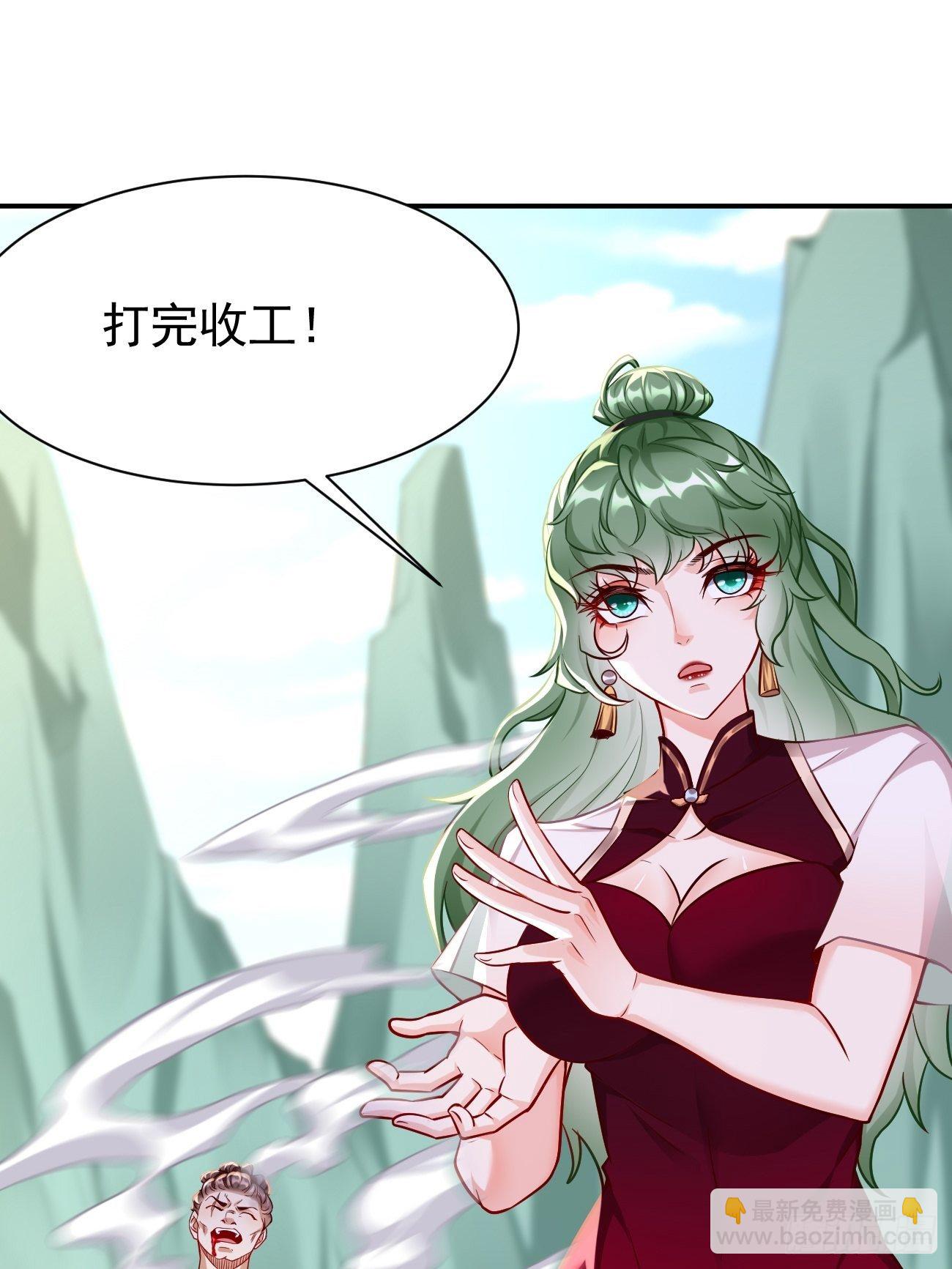 《我的神器能升级》第27话竟然是天选之子！ 第2页