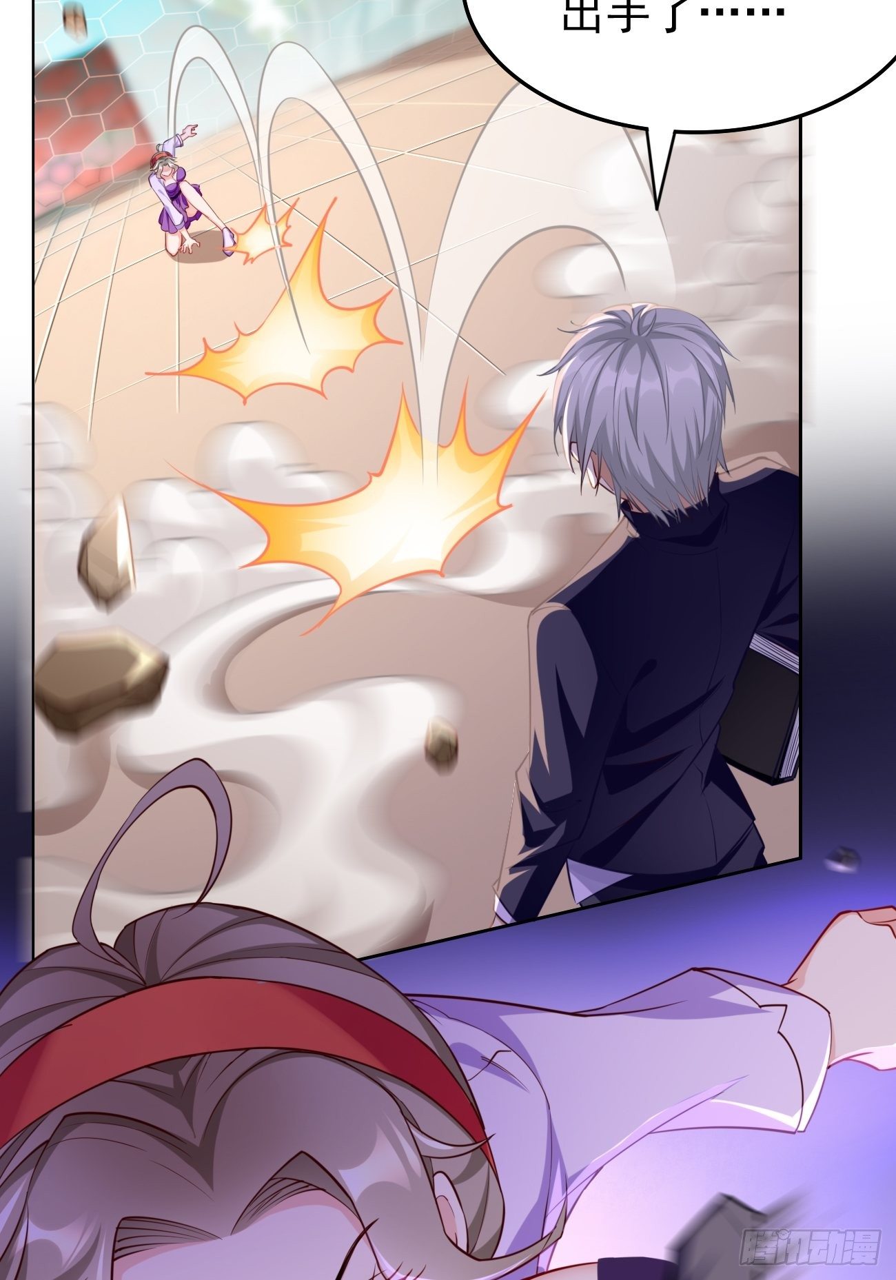 《我的神器能升级》第27话竟然是天选之子！ 第31页